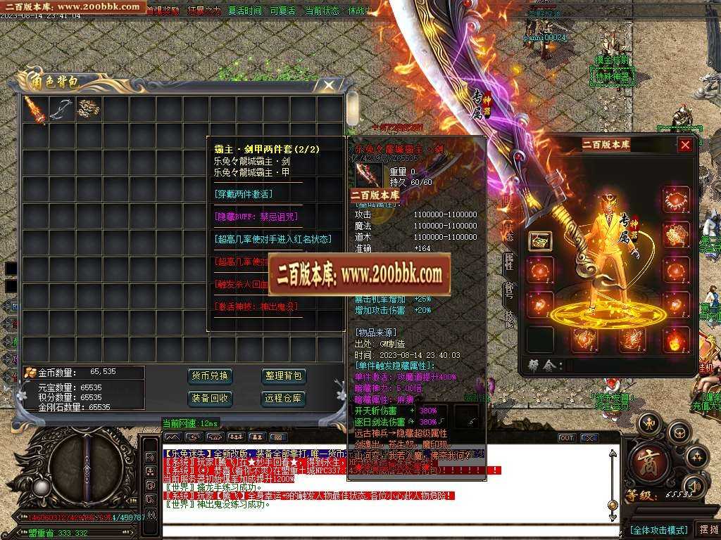 06月熊猫迷失变态单职业版本库-超多大陆-传奇单机版-GOM引擎 06月熊猫迷失变态单职业版本库-超多大陆-传奇单机版-GOM引擎