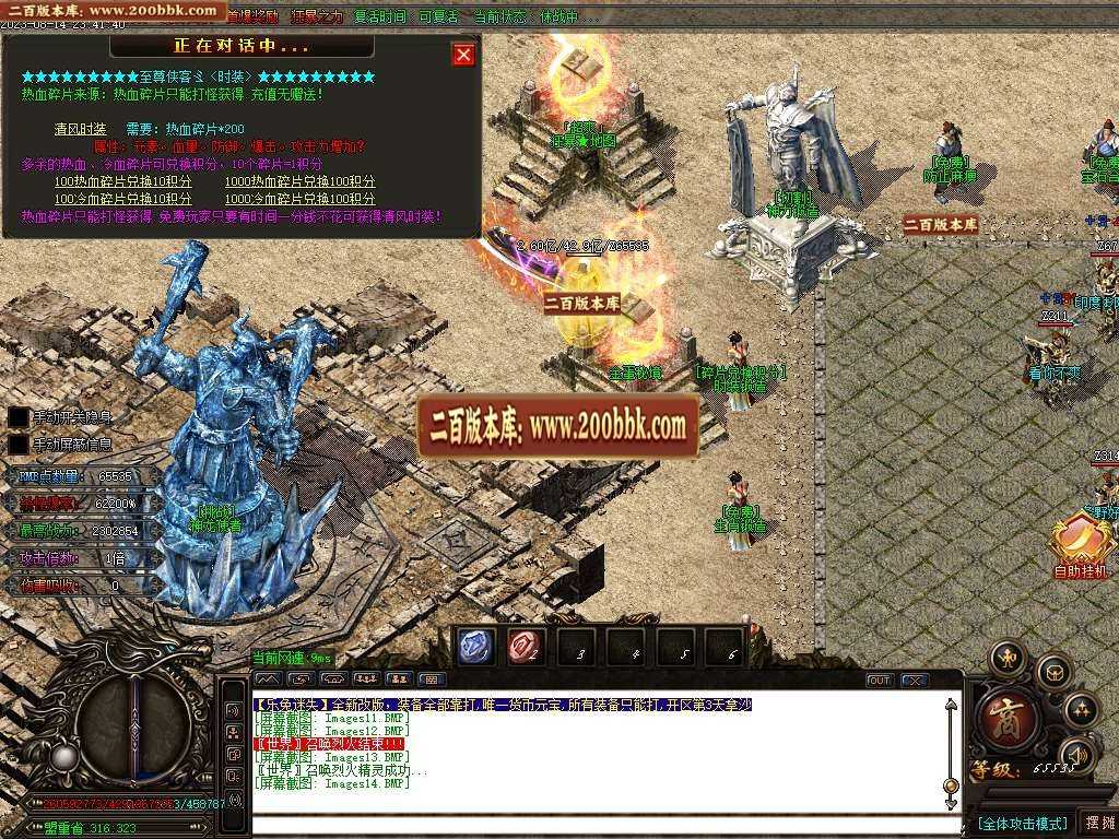 06月熊猫迷失变态单职业版本库-超多大陆-传奇单机版-GOM引擎 06月熊猫迷失变态单职业版本库-超多大陆-传奇单机版-GOM引擎