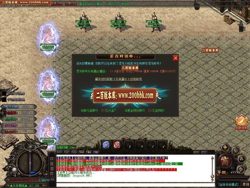 06月熊猫迷失变态单职业版本库-超多大陆-传奇单机版-GOM引擎 06月熊猫迷失变态单职业版本库-超多大陆-传奇单机版-GOM引擎