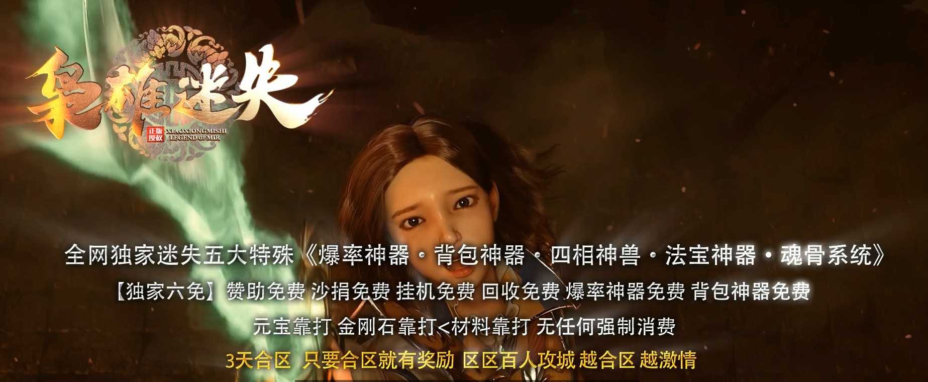 06月枭雄迷失大陆单职业传奇版本库-多大陆-传奇单机版-GOM引擎 06月枭雄迷失大陆单职业传奇版本库-多大陆-传奇单机版-GOM引擎