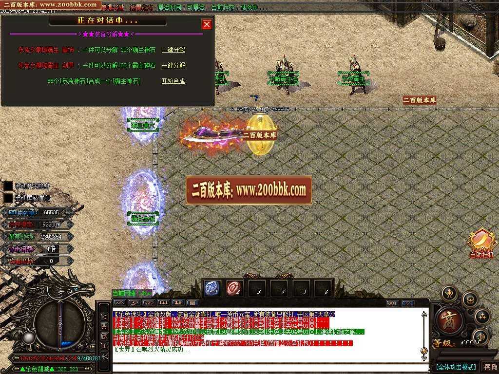 06月熊猫迷失变态单职业版本库-超多大陆-传奇单机版-GOM引擎 06月熊猫迷失变态单职业版本库-超多大陆-传奇单机版-GOM引擎