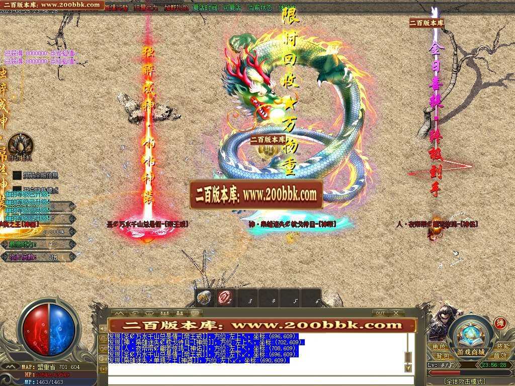 06月枭雄迷失大陆单职业传奇版本库-多大陆-传奇单机版-GOM引擎 06月枭雄迷失大陆单职业传奇版本库-多大陆-传奇单机版-GOM引擎