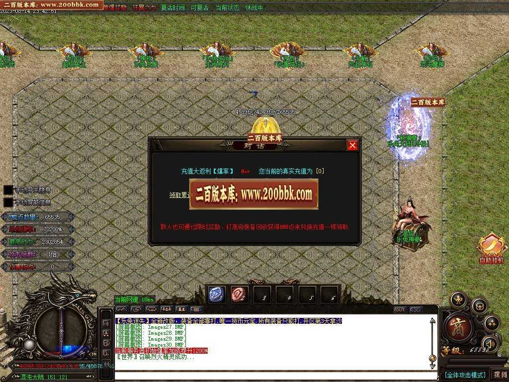 06月熊猫迷失变态单职业版本库-超多大陆-传奇单机版-GOM引擎 06月熊猫迷失变态单职业版本库-超多大陆-传奇单机版-GOM引擎