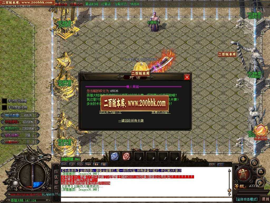 06月熊猫迷失变态单职业版本库-超多大陆-传奇单机版-GOM引擎 06月熊猫迷失变态单职业版本库-超多大陆-传奇单机版-GOM引擎