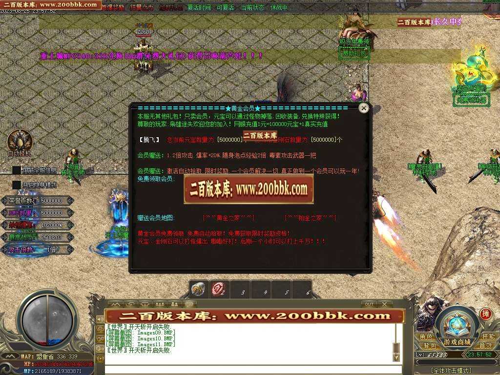 06月枭雄迷失大陆单职业传奇版本库-多大陆-传奇单机版-GOM引擎 06月枭雄迷失大陆单职业传奇版本库-多大陆-传奇单机版-GOM引擎