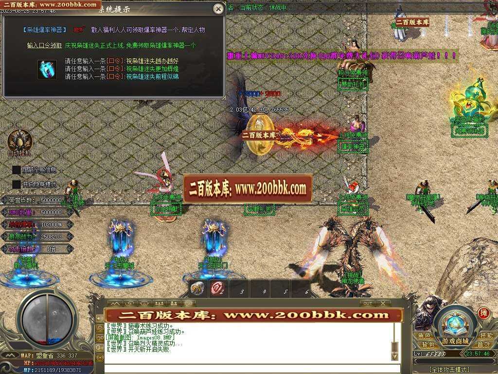 06月枭雄迷失大陆单职业传奇版本库-多大陆-传奇单机版-GOM引擎 06月枭雄迷失大陆单职业传奇版本库-多大陆-传奇单机版-GOM引擎