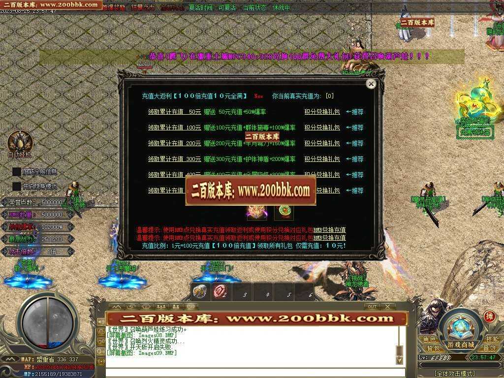 06月枭雄迷失大陆单职业传奇版本库-多大陆-传奇单机版-GOM引擎 06月枭雄迷失大陆单职业传奇版本库-多大陆-传奇单机版-GOM引擎