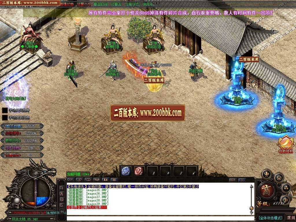 06月熊猫迷失变态单职业版本库-超多大陆-传奇单机版-GOM引擎 06月熊猫迷失变态单职业版本库-超多大陆-传奇单机版-GOM引擎