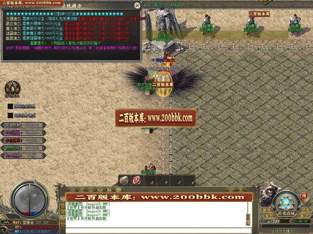 06月枭雄迷失大陆单职业传奇版本库-多大陆-传奇单机版-GOM引擎 06月枭雄迷失大陆单职业传奇版本库-多大陆-传奇单机版-GOM引擎