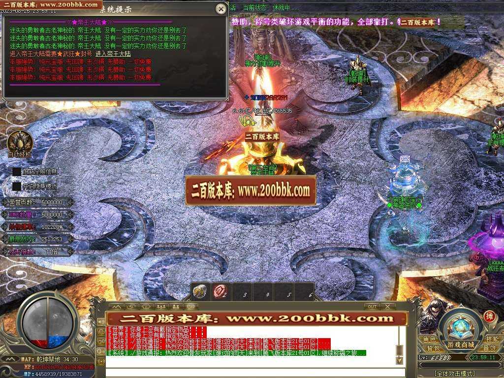 06月枭雄迷失大陆单职业传奇版本库-多大陆-传奇单机版-GOM引擎 06月枭雄迷失大陆单职业传奇版本库-多大陆-传奇单机版-GOM引擎