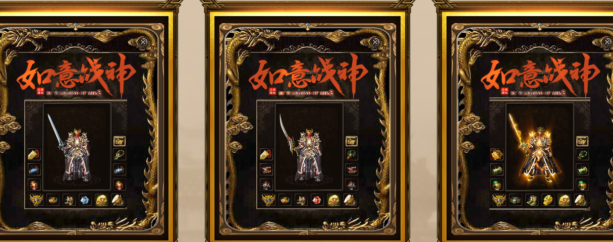 【GOM引擎】1.80如意战神复古三职业