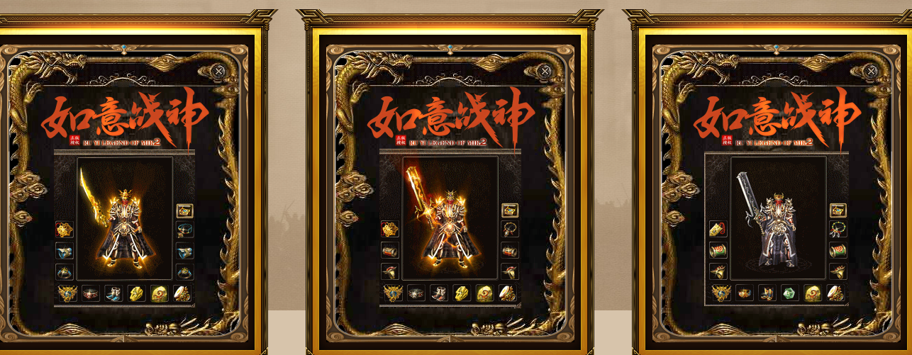 1.80如意战神复古三职业 1.80如意战神复古三职业