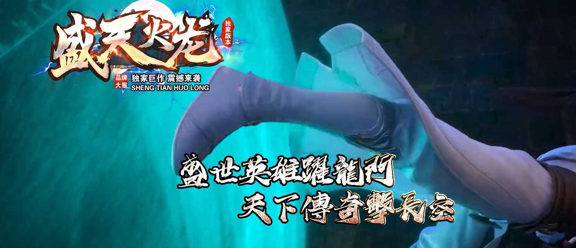 06月1.85盛天火龙元素微变单职业商业版本库--GOM引擎