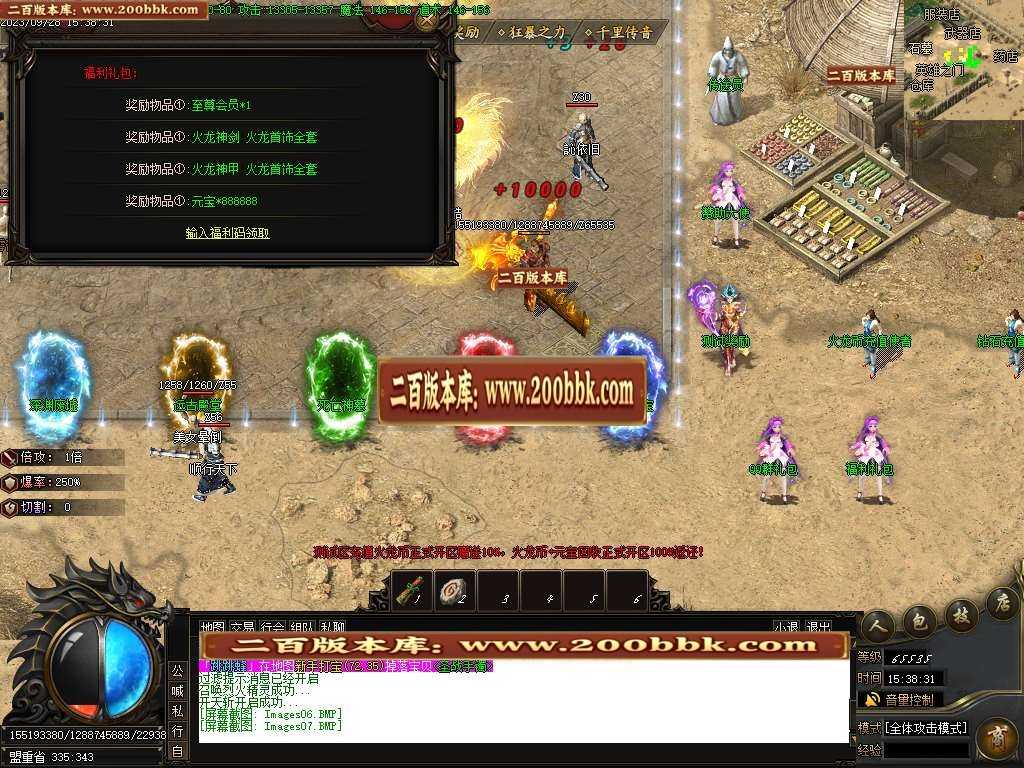 06月1.85盛天火龙元素微变单职业商业版本库-传奇单机版-GOM引擎 06月1.85盛天火龙元素微变单职业商业版本库-传奇单机版-GOM引擎
