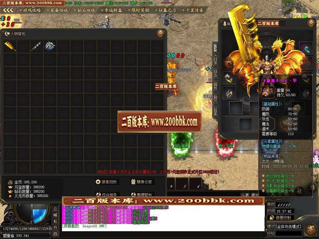 06月1.85盛天火龙元素微变单职业商业版本库-传奇单机版-GOM引擎 06月1.85盛天火龙元素微变单职业商业版本库-传奇单机版-GOM引擎