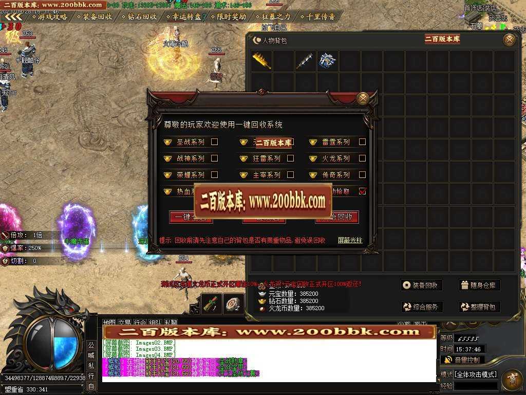 06月1.85盛天火龙元素微变单职业商业版本库-传奇单机版-GOM引擎 06月1.85盛天火龙元素微变单职业商业版本库-传奇单机版-GOM引擎