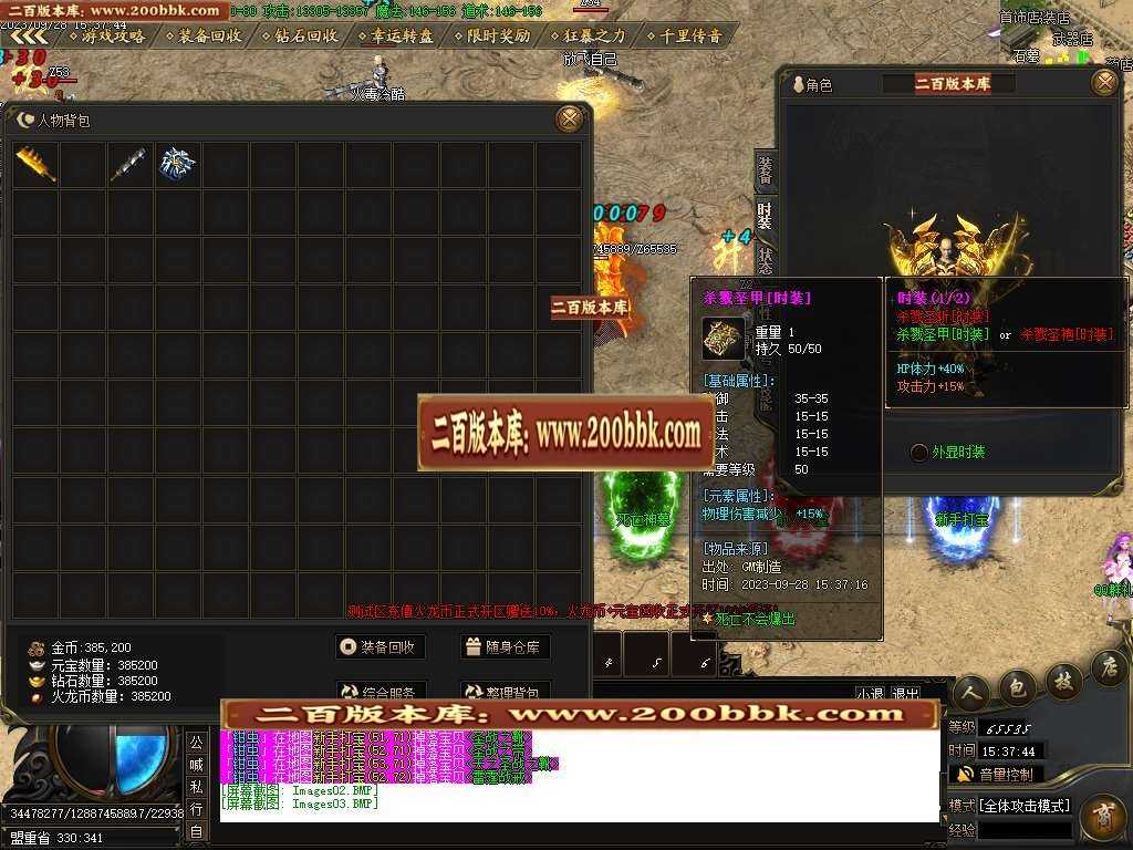 06月1.85盛天火龙元素微变单职业商业版本库-传奇单机版-GOM引擎 06月1.85盛天火龙元素微变单职业商业版本库-传奇单机版-GOM引擎