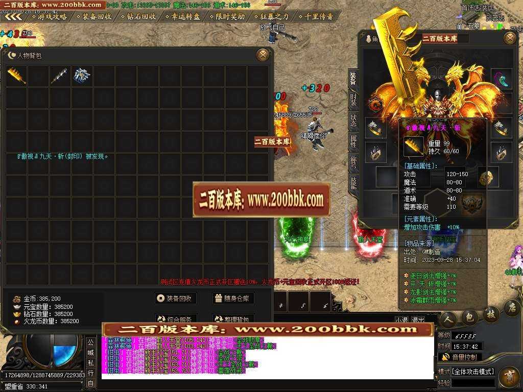 06月1.85盛天火龙元素微变单职业商业版本库-传奇单机版-GOM引擎 06月1.85盛天火龙元素微变单职业商业版本库-传奇单机版-GOM引擎