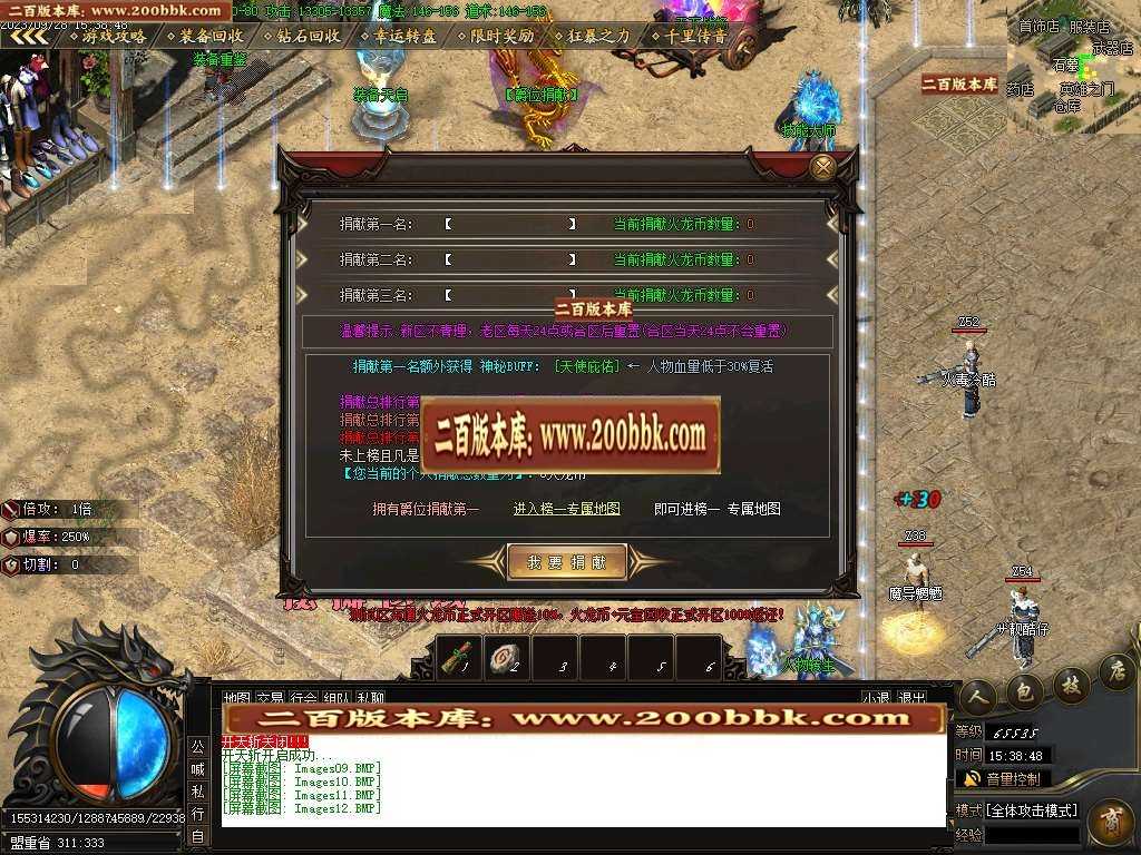 06月1.85盛天火龙元素微变单职业商业版本库-传奇单机版-GOM引擎 06月1.85盛天火龙元素微变单职业商业版本库-传奇单机版-GOM引擎