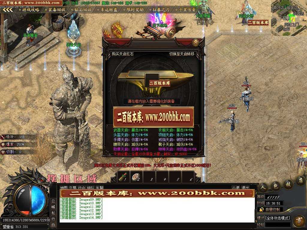 06月1.85盛天火龙元素微变单职业商业版本库-传奇单机版-GOM引擎 06月1.85盛天火龙元素微变单职业商业版本库-传奇单机版-GOM引擎