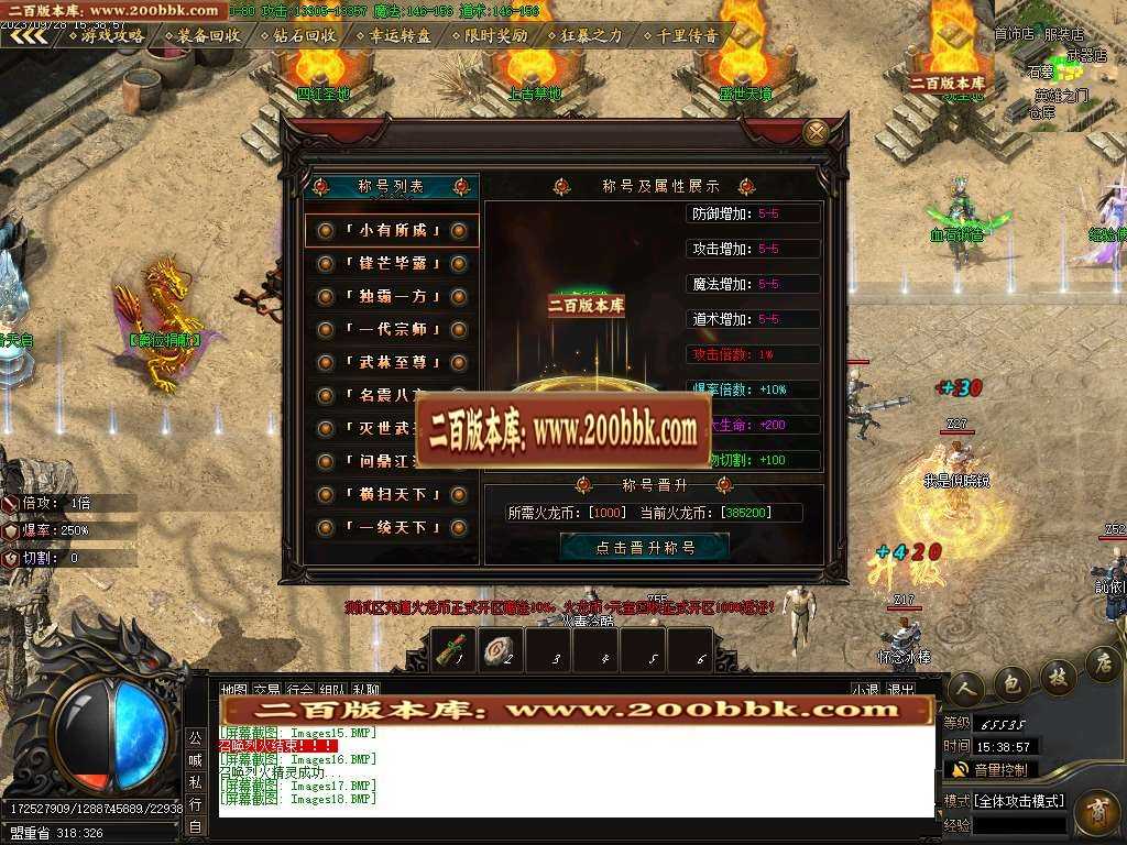 06月1.85盛天火龙元素微变单职业商业版本库-传奇单机版-GOM引擎 06月1.85盛天火龙元素微变单职业商业版本库-传奇单机版-GOM引擎