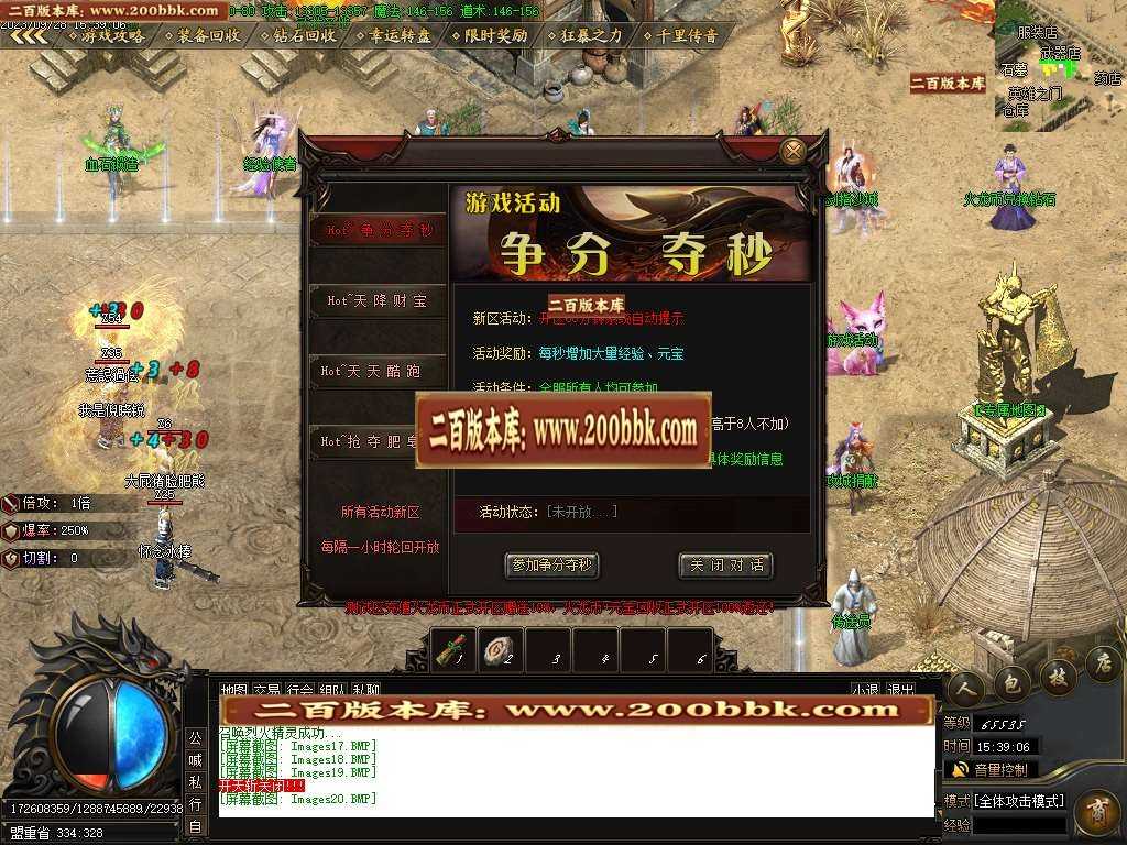 06月1.85盛天火龙元素微变单职业商业版本库-传奇单机版-GOM引擎 06月1.85盛天火龙元素微变单职业商业版本库-传奇单机版-GOM引擎