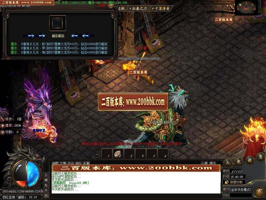 06月1.85盛天火龙元素微变单职业商业版本库-传奇单机版-GOM引擎 06月1.85盛天火龙元素微变单职业商业版本库-传奇单机版-GOM引擎