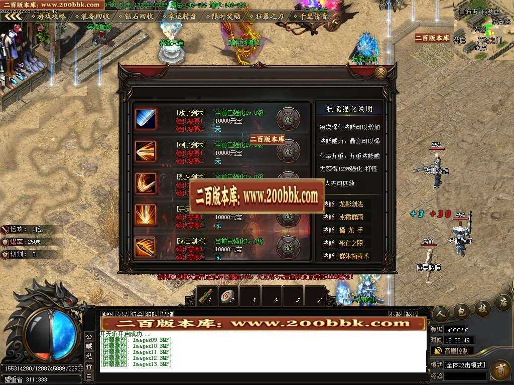 06月1.85盛天火龙元素微变单职业商业版本库-传奇单机版-GOM引擎 06月1.85盛天火龙元素微变单职业商业版本库-传奇单机版-GOM引擎
