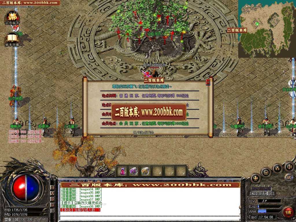 06月依旧传公益沉默三职业商业版本库-传奇单机版-GOM引擎 06月依旧传公益沉默三职业商业版本库-传奇单机版-GOM引擎