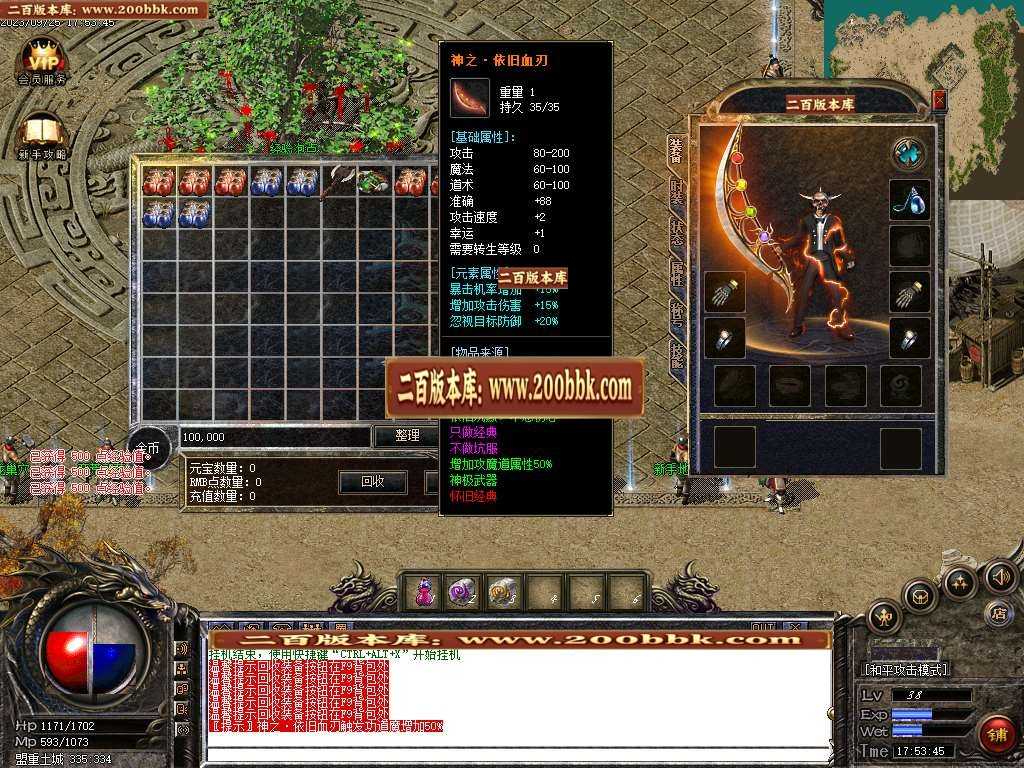 06月依旧传公益沉默三职业商业版本库-传奇单机版-GOM引擎 06月依旧传公益沉默三职业商业版本库-传奇单机版-GOM引擎