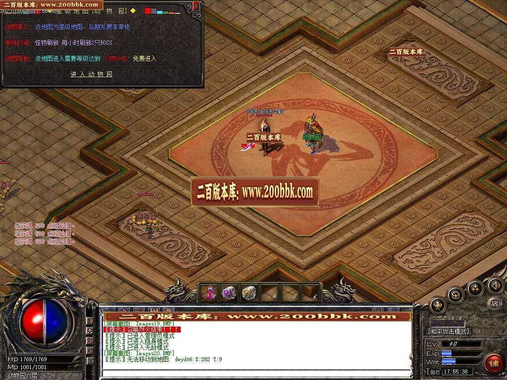 06月依旧传公益沉默三职业商业版本库-传奇单机版-GOM引擎 06月依旧传公益沉默三职业商业版本库-传奇单机版-GOM引擎