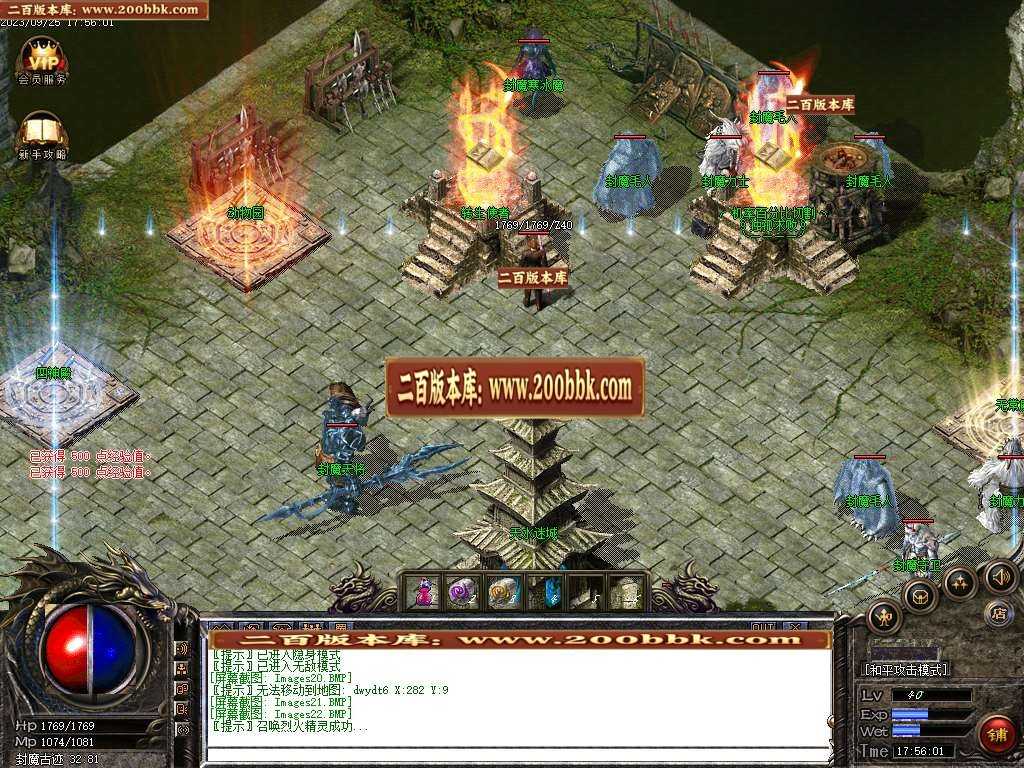 06月依旧传公益沉默三职业商业版本库-传奇单机版-GOM引擎 06月依旧传公益沉默三职业商业版本库-传奇单机版-GOM引擎