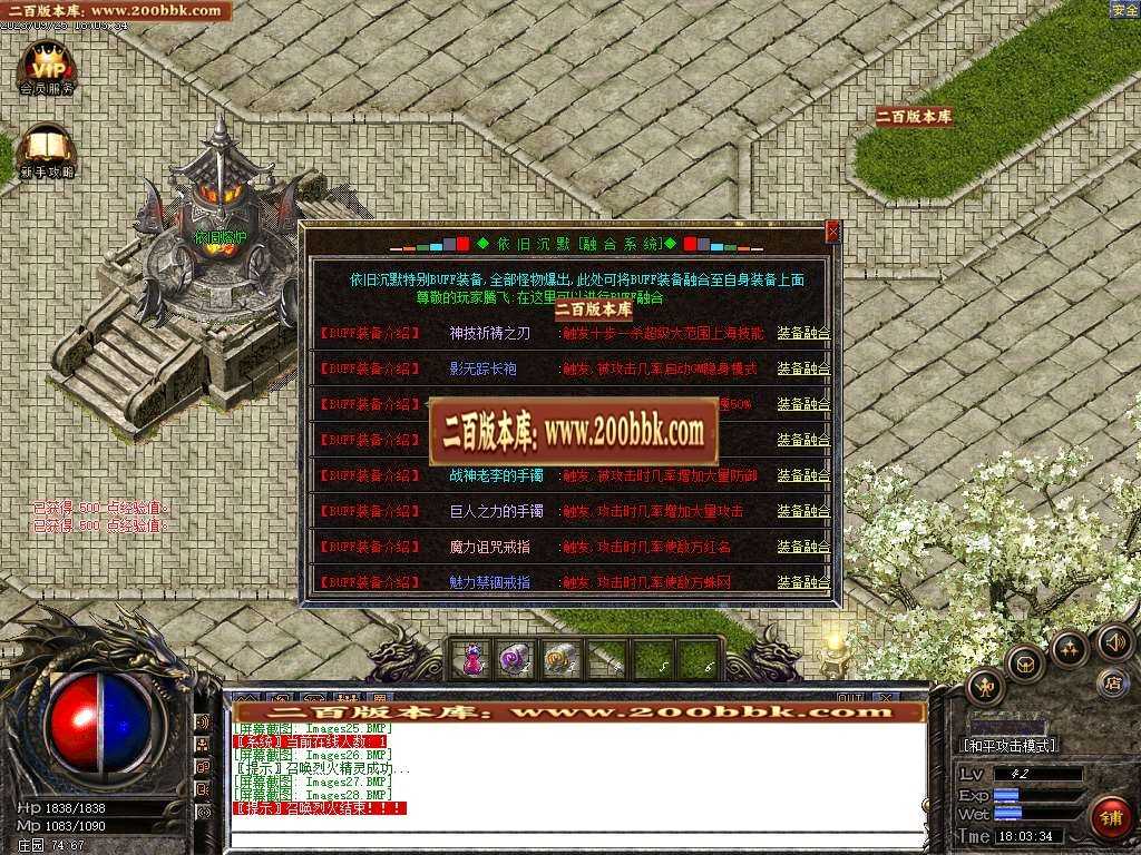 06月依旧传公益沉默三职业商业版本库-传奇单机版-GOM引擎 06月依旧传公益沉默三职业商业版本库-传奇单机版-GOM引擎