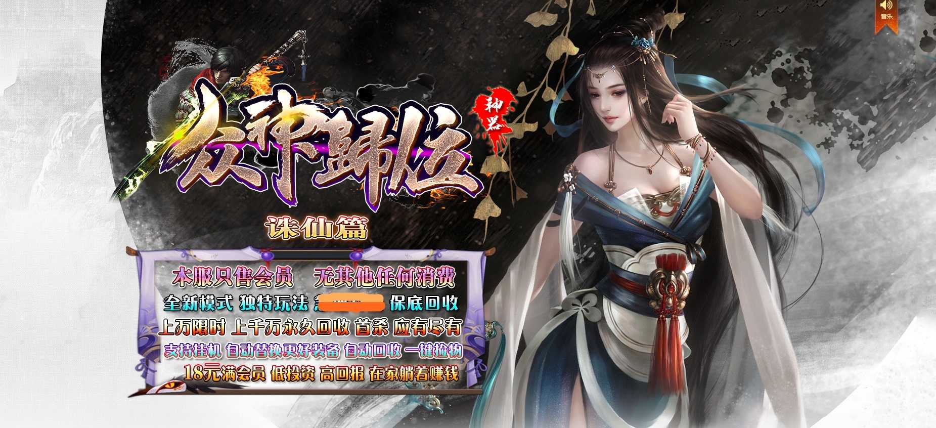 06月大服众神归位神器诛仙篇商业版本库-第八大陆--GOM引擎