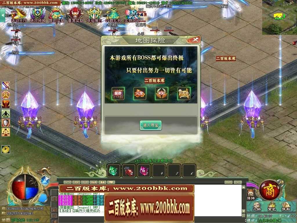 06月大服众神归位神器诛仙篇商业版本库-第八大陆-传奇单机版-GOM引擎 