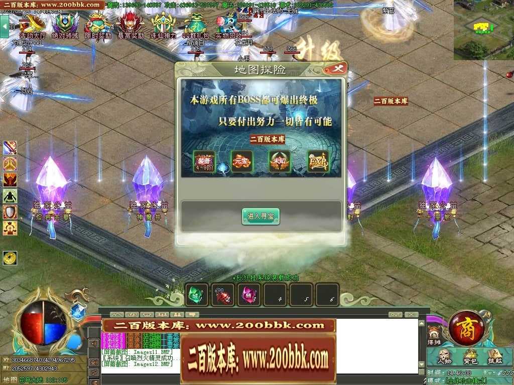 06月大服众神归位神器诛仙篇商业版本库-第八大陆-传奇单机版-GOM引擎 