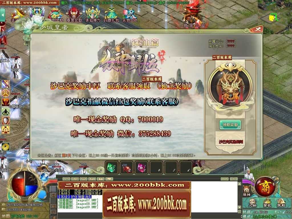 06月大服众神归位神器诛仙篇商业版本库-第八大陆-传奇单机版-GOM引擎 