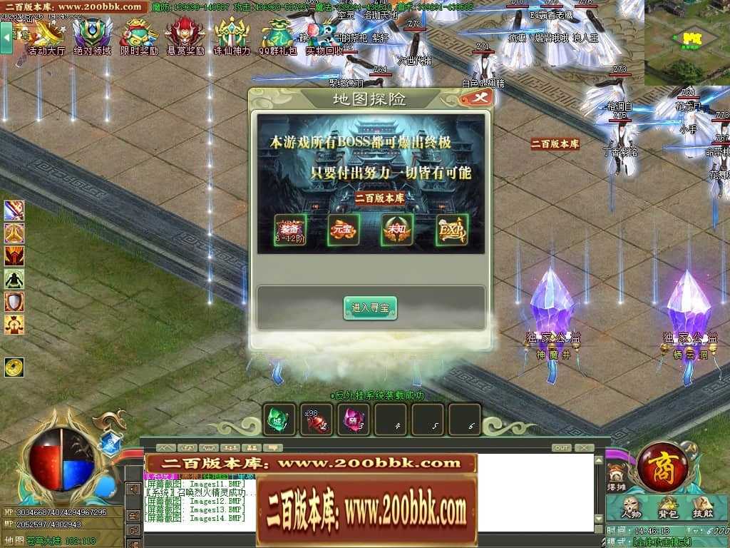 06月大服众神归位神器诛仙篇商业版本库-第八大陆-传奇单机版-GOM引擎 