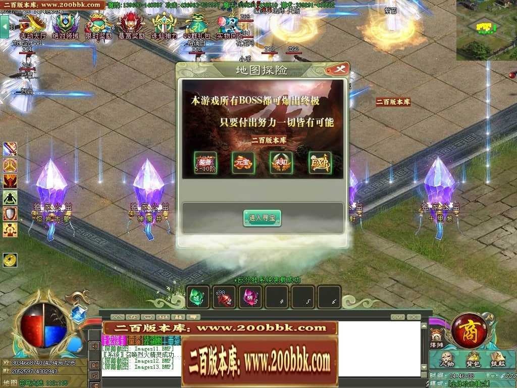 06月大服众神归位神器诛仙篇商业版本库-第八大陆-传奇单机版-GOM引擎 