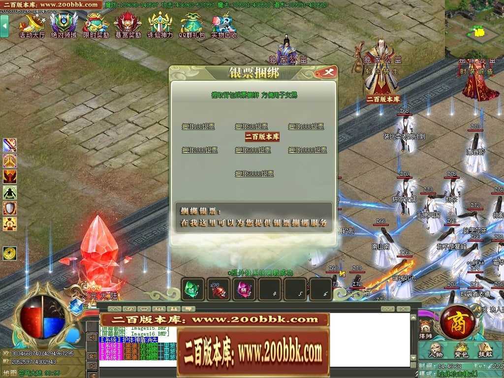 06月大服众神归位神器诛仙篇商业版本库-第八大陆-传奇单机版-GOM引擎 