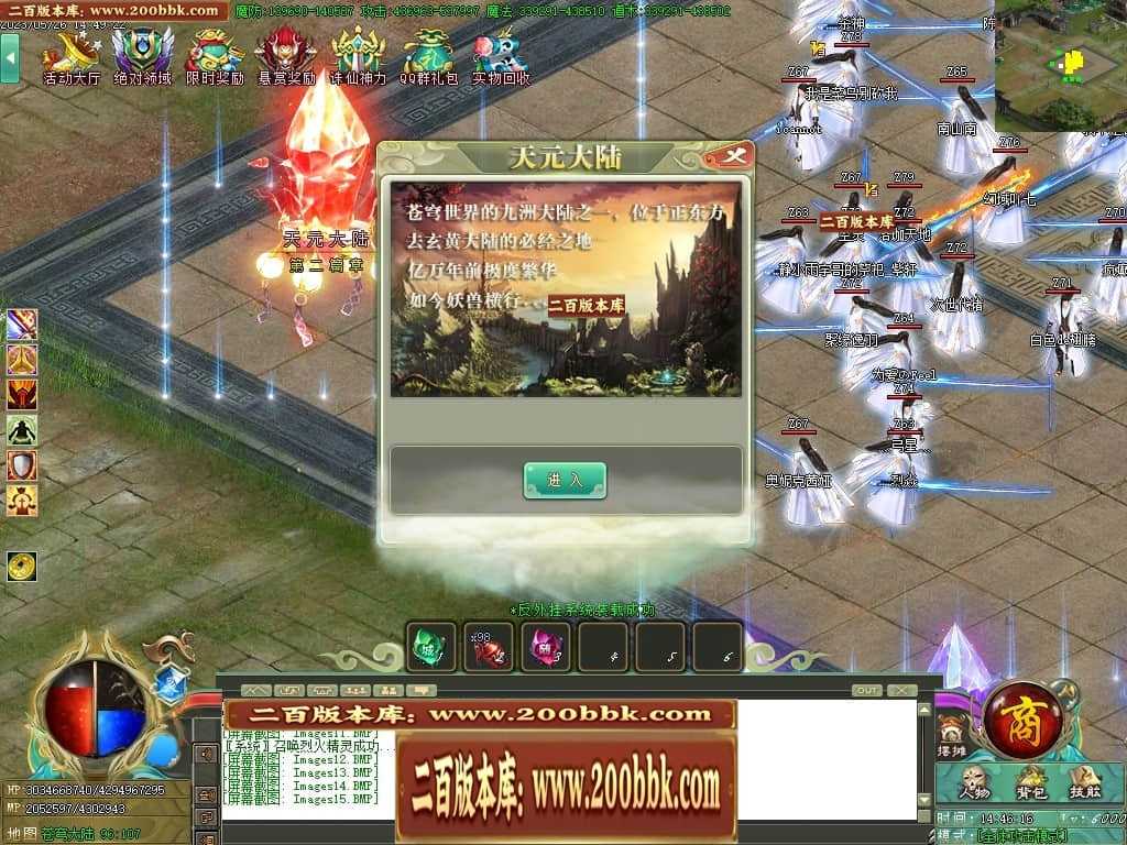 06月大服众神归位神器诛仙篇商业版本库-第八大陆-传奇单机版-GOM引擎 