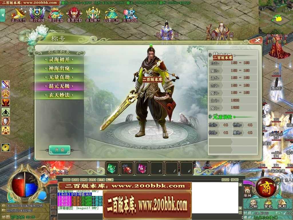06月大服众神归位神器诛仙篇商业版本库-第八大陆-传奇单机版-GOM引擎 