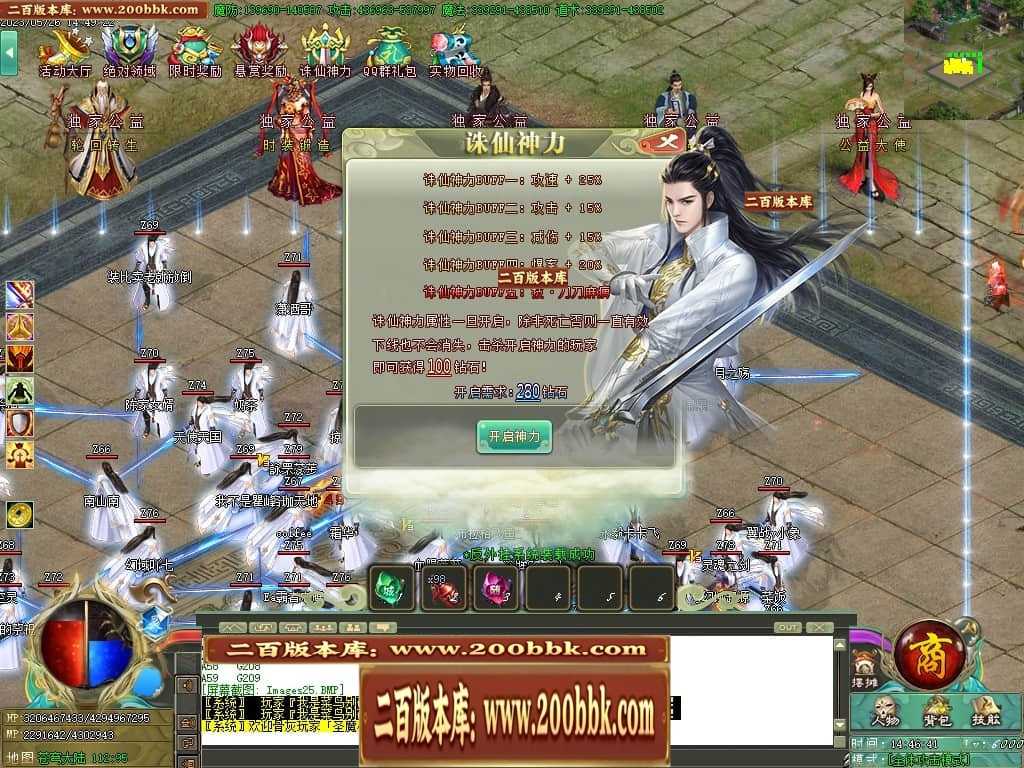 06月大服众神归位神器诛仙篇商业版本库-第八大陆-传奇单机版-GOM引擎 