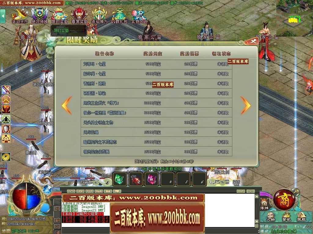 06月大服众神归位神器诛仙篇商业版本库-第八大陆-传奇单机版-GOM引擎 