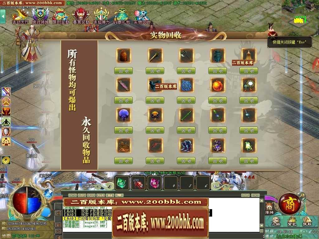 06月大服众神归位神器诛仙篇商业版本库-第八大陆-传奇单机版-GOM引擎 