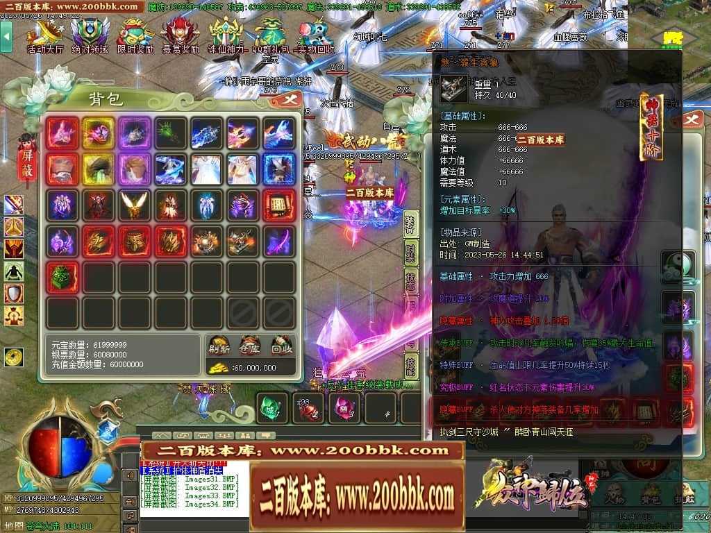 06月大服众神归位神器诛仙篇商业版本库-第八大陆-传奇单机版-GOM引擎 