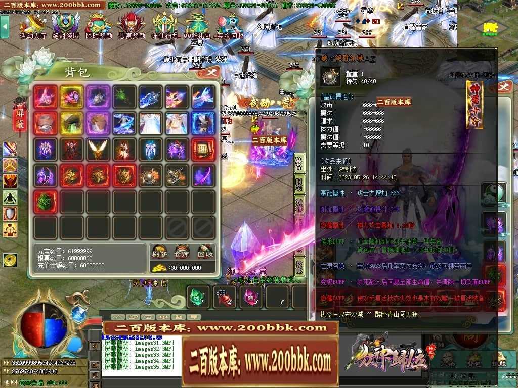 06月大服众神归位神器诛仙篇商业版本库-第八大陆-传奇单机版-GOM引擎 