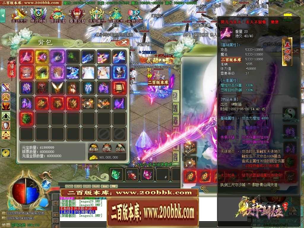 06月大服众神归位神器诛仙篇商业版本库-第八大陆-传奇单机版-GOM引擎 