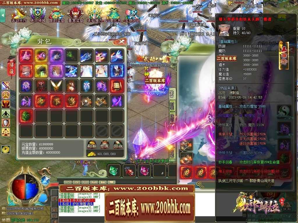 06月大服众神归位神器诛仙篇商业版本库-第八大陆-传奇单机版-GOM引擎 
