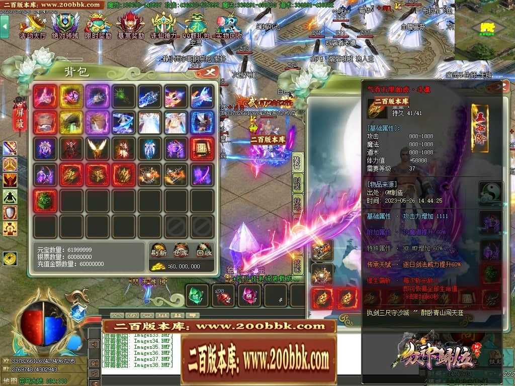 06月大服众神归位神器诛仙篇商业版本库-第八大陆-传奇单机版-GOM引擎 